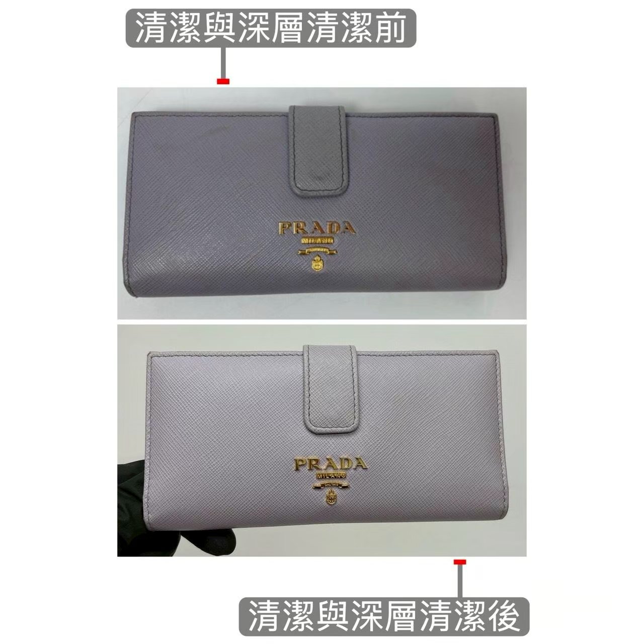 清潔