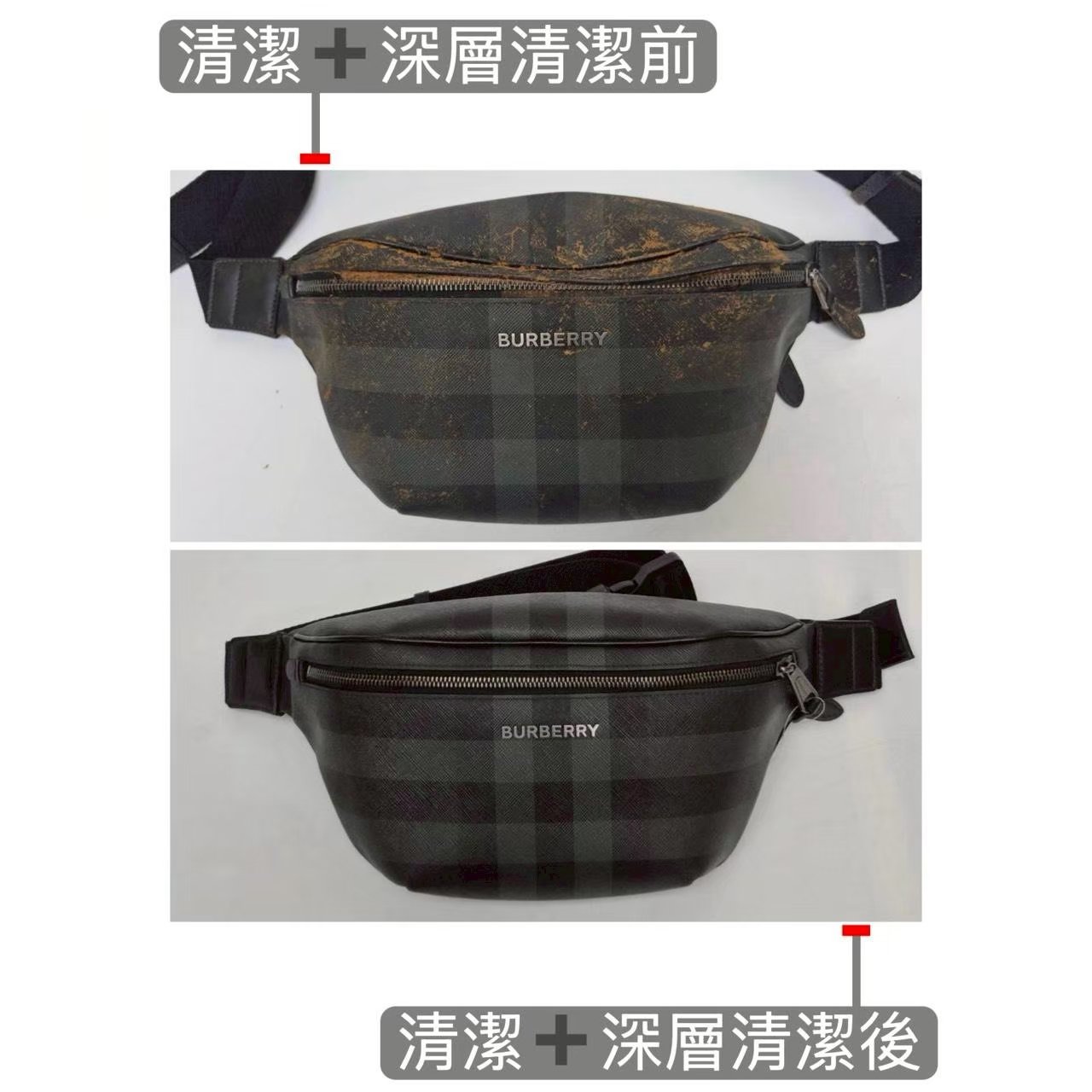 清潔